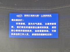 -上海体育场