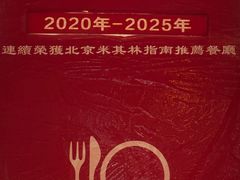 -福满圆(琨莎中心店)