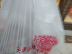 -芦庄子桂顺斋(和平路总店)