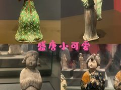 -陕西历史博物馆