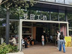 -麦田工坊(月湖店)