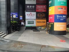 -广州保利时光里(建设大马路店)