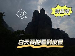 -雁荡山灵峰景区