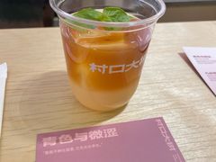 -村口大树(长乐路店)