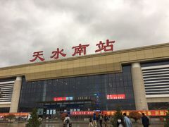 -天水南站