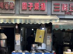 -燕子煨汤(山海关路店)