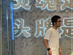 -怂火锅厂(海口国贸店)
