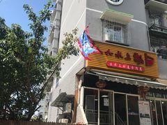 -人和水上飘(第一家店)