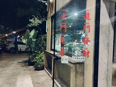-邊渡咖啡