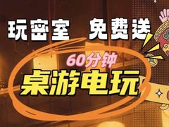 -好玩工厂密室·鹅鸭杀·桌游拼豆电玩