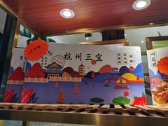 门面-皇饭儿·王润兴酒楼(河坊街店)