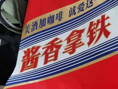 -瑞幸咖啡(杭州绿地中央店)