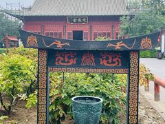 -洛阳周公庙博物馆