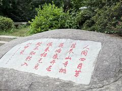 -庐山风景区花径公园