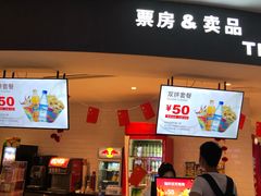 -保利国际影城(北京缤纷城店)