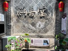 景观位-燕喜堂·中华老字号(大明湖店)