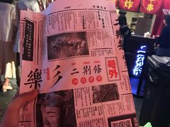 -乐彡炸串·烤苕皮(西单华威约饭街店)