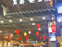 -塘屋烧烤·云南火塘烧烤品牌(春城慧谷旗舰店)