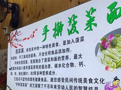 -手擀菠菜面(西康路店)