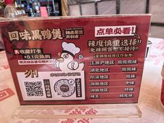 -回味黑鸭煲·始于2006(万松园店)