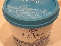 -高佳庄·舟山海鲜(海景旗舰店)