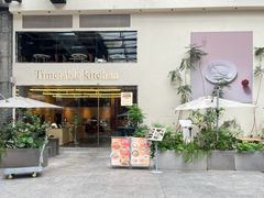 -Timetable kitchen(东方宝泰店)