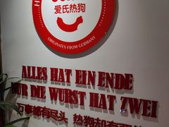 -Eckl’s爱氏热狗(猫街店)
