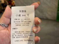 -芙蓉凰花园酒楼