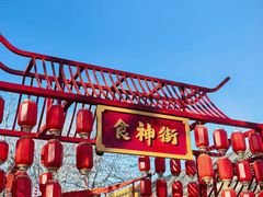 -大明幻境第一城