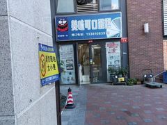 -洛雅艾思·生日蛋糕商务茶歇甜品台(北京店)