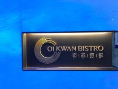 -杏荟旋转餐厅(广州爱群店)