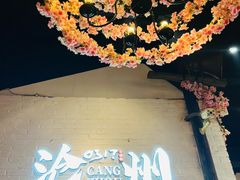 -0317火锅鸡·清真(正达店)