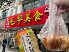 -毛华美食(清扬路店)