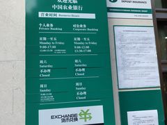 -中国农业银行(上海古北新区支行)