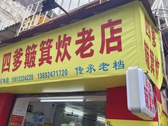 -赤坎老街