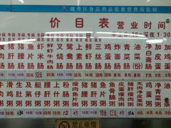 -穗银肠粉店(东川路店)