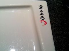android_upload_pic-将太无二·北美传奇寿司(瑞士公寓店)
