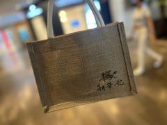 -新荣记(建国门外大街店)