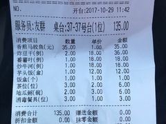 账单-深运潮州粥(水库店)