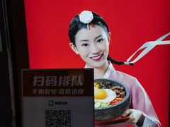 -米村拌饭(嘉兴经开龙鼎万达广场店)