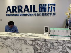 -瑞尔齿科(颐堤港诊所)