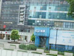 -亿象城(江南大道店)