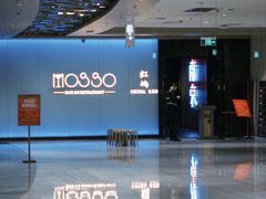 -MOSSO音乐酒吧·live house(南京旗舰店)