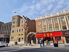 -鼎丰真(重庆路店)