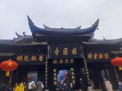 -峨眉山报国寺