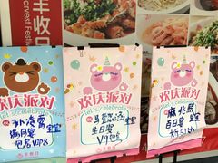 -丰收日·小海鲜·沪上家宴(顾村正大店)