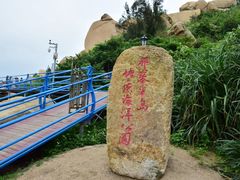 -那琴半岛地质海洋公园