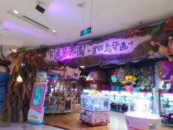 -卡通尼乐园(印象城购物中心店)