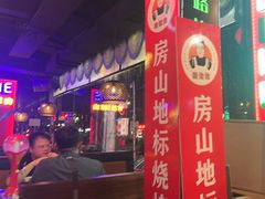 -路边边.炒菜烧烤.音乐餐厅(良乡长虹店)