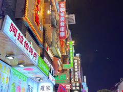 -黄兴南路步行商业街